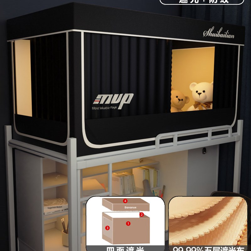 强遮光床帘蚊帐一体式全包大学生宿舍G单人床上下铺寝室窗帘全封