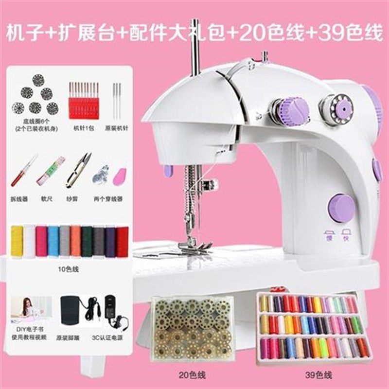芳华202缝纫机家用电动多功能小型迷你K脚踏微型吃厚缝纫机可携式