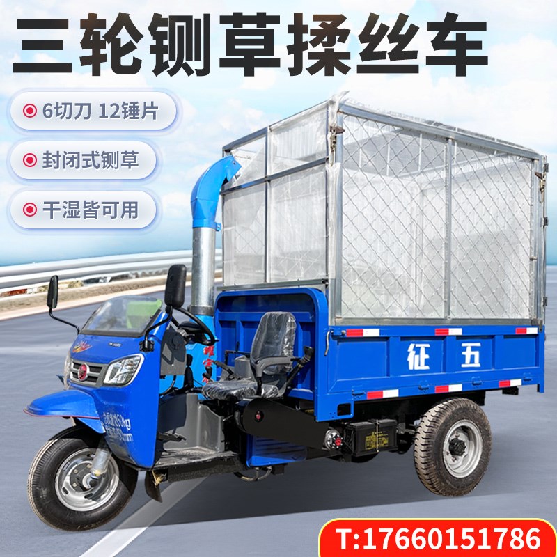 铡草机家用e养殖牛羊干湿两用秸秆铡段机柴油三轮铡草车