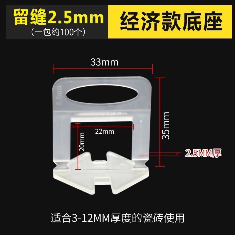 一次性瓷砖找平器定位十字卡铺地砖墙砖调平器工具留缝贴砖找平器,基础建材,找平器,淘宝优惠券,粉丝福利购,淘宝优惠卷