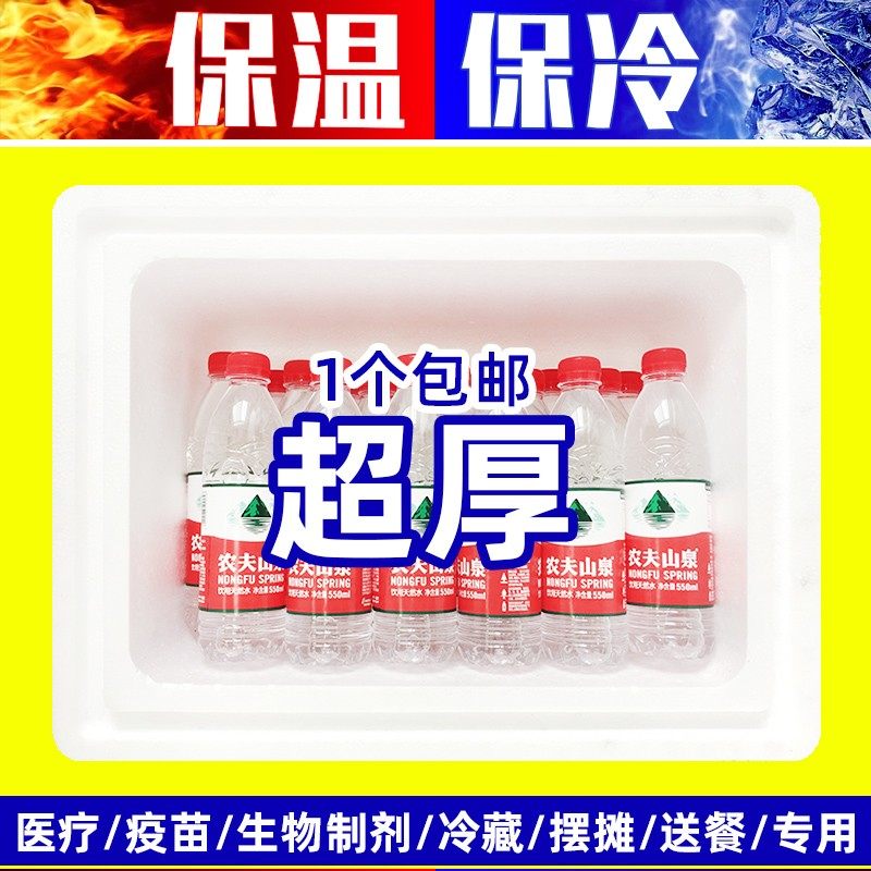 国亨加厚泡沫箱特大号冷藏箱快递专用摆摊商用种植蔬菜保温箱,包装,泡沫箱,淘宝优惠券,粉丝福利购,淘宝优惠卷