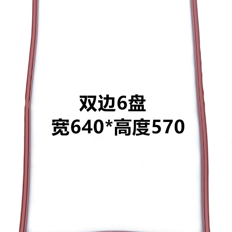 宇王美厨蒸箱蒸饭柜密封条蒸饭车门封条蒸饭机硅胶条Y海鲜橡胶皮