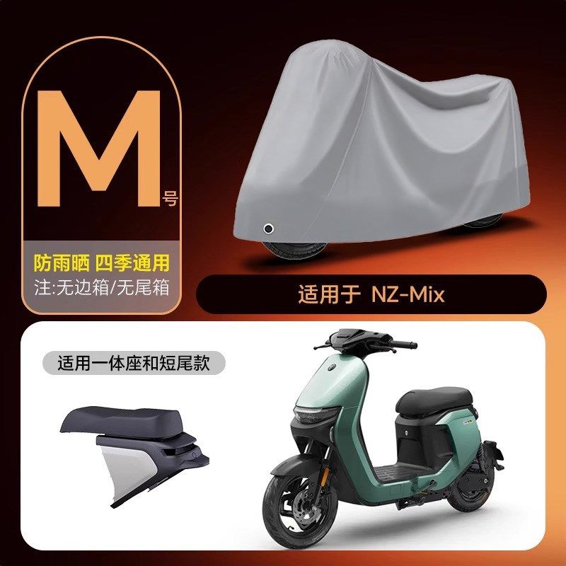 九号电动车车罩防雨罩mzmixF90F60N70E8095专用防晒防尘遮阳罩9号,摩托车/装备/配件,摩托车车衣/车罩,淘宝优惠券,粉丝福利购,淘宝优惠卷