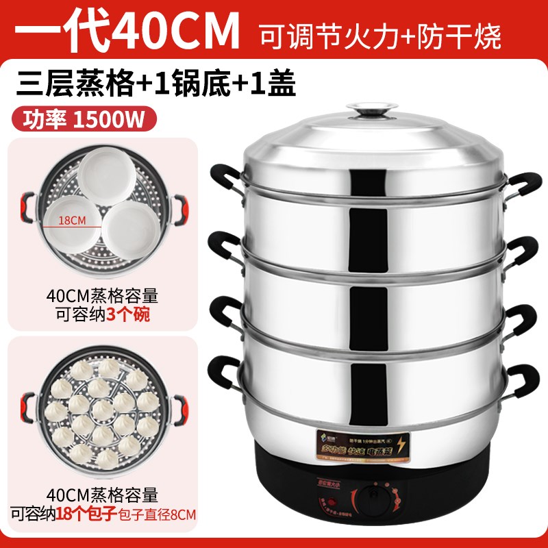 不锈钢超大号电蒸笼商用插电蒸锅保温自断电52cm电蒸X锅三层蒸馒