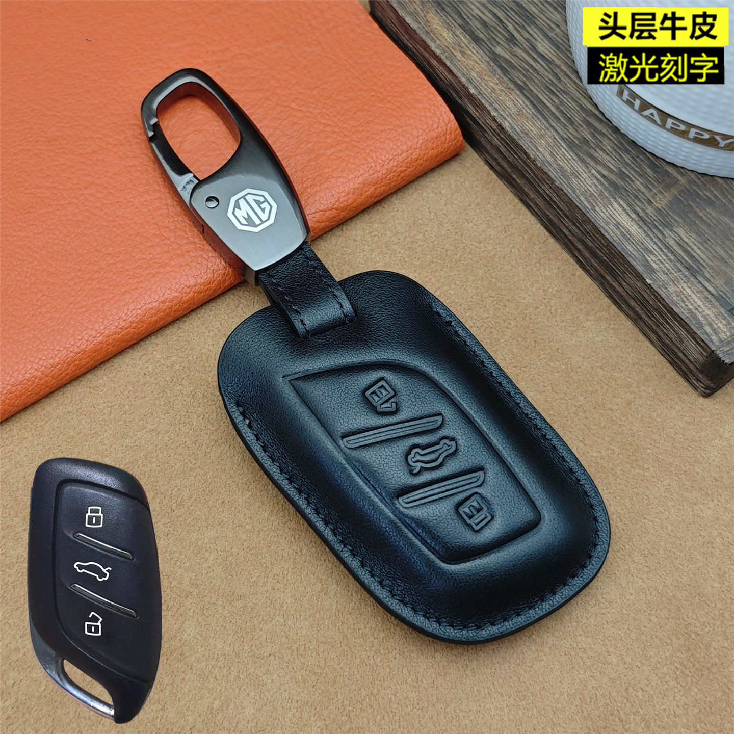 头层牛皮名爵mg钥匙套图片