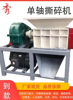 厂家售小型冻肉骨头撕碎机动物尸体撕碎设备动力强质保一年