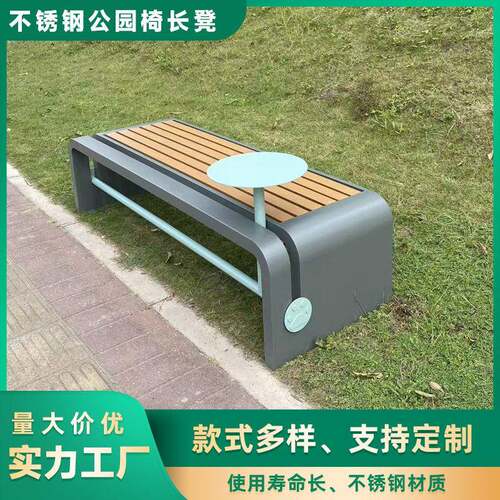 户外不锈钢公园椅长凳商场景观园区排椅广场室外休闲长条凳子