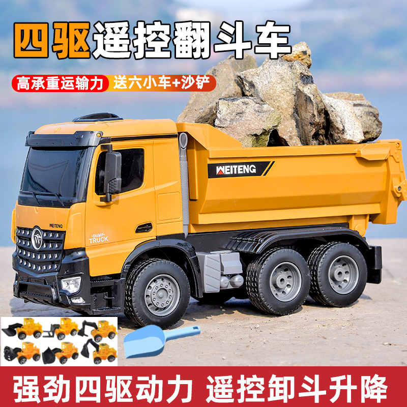 超大遥控翻斗车儿童玩具大卡车重型电动遥控卡车工程装.载自卸车