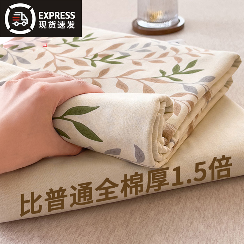 夏季床单单件100全棉学生u宿舍单人1.5m加厚磨毛被单凉感2023