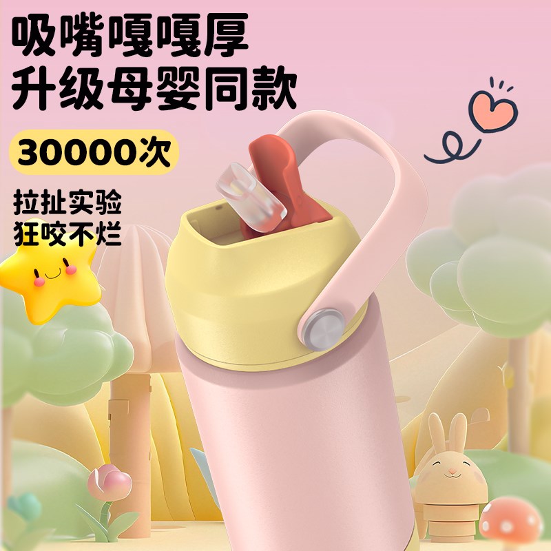 儿童保温杯幼儿园吸管口直饮杯水壶小学生男女Q孩便携大容量水杯