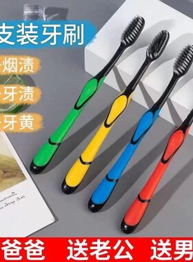 高档竹炭软毛护龈高密大头牙刷