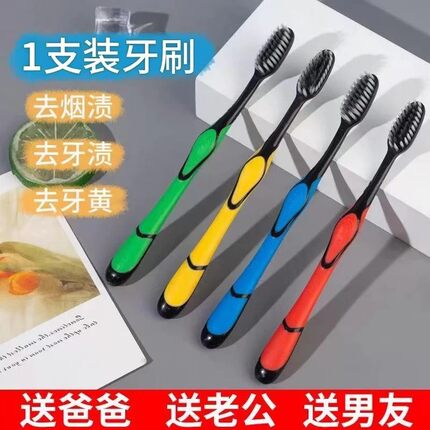 高档软毛牙刷护龈大头竹炭细毛洁齿口腔护理家庭独立包装高密竹炭