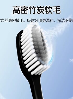 高档竹炭软毛护龈高密大头牙刷
