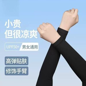 夏季冰丝防晒冰袖女防紫外线男女通用袖套黑色白色防晒冰袖纯色