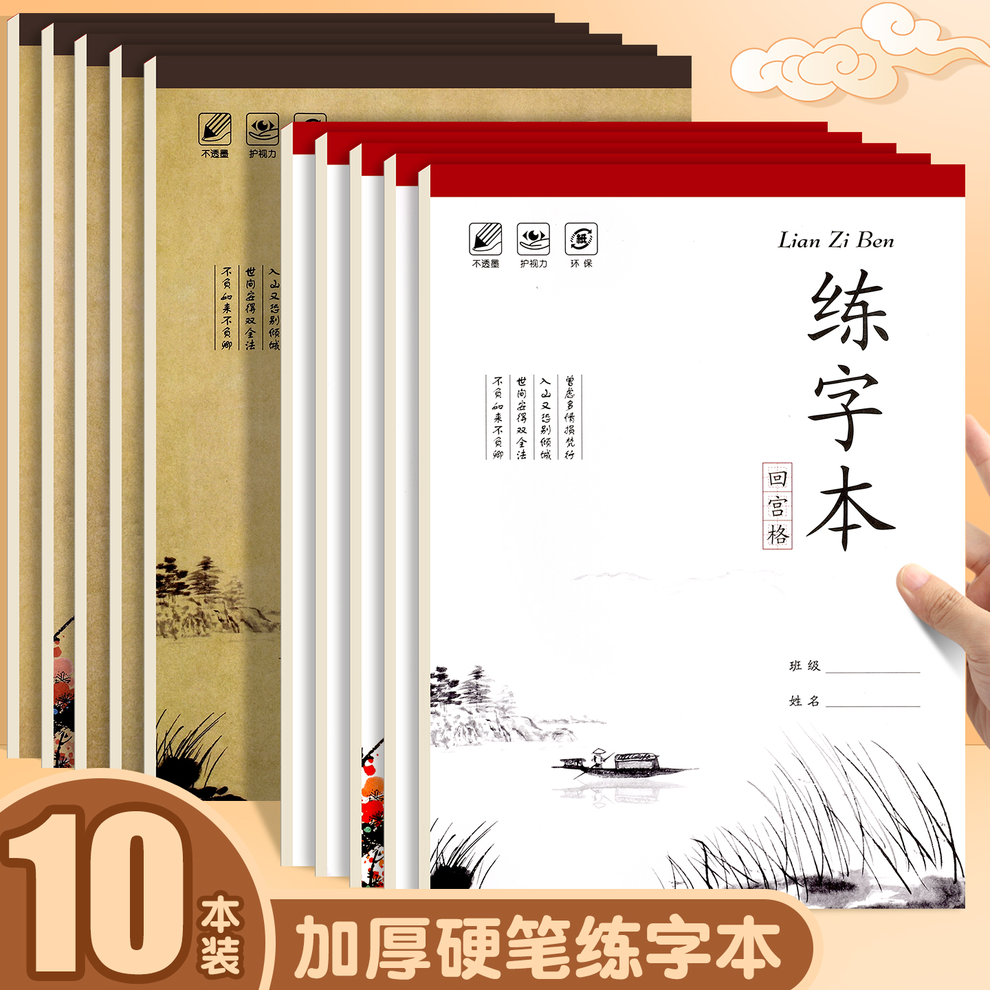 学生书法纸田字格硬笔练字
