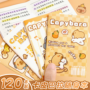 卡皮巴拉口袋本随身本学生用口袋本便携式笔记本子记事本日记本A7骑马订本子随身便携可爱水豚迷你小本子