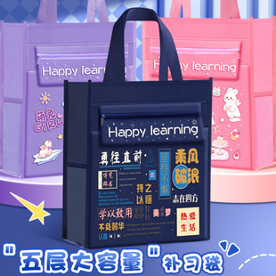 卡通补习袋学生专用手提袋拎书袋儿童可爱美术袋补课袋女生大号补课大容量收纳补习包
