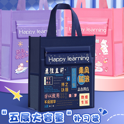 补习袋手提袋拎书袋小学生用
