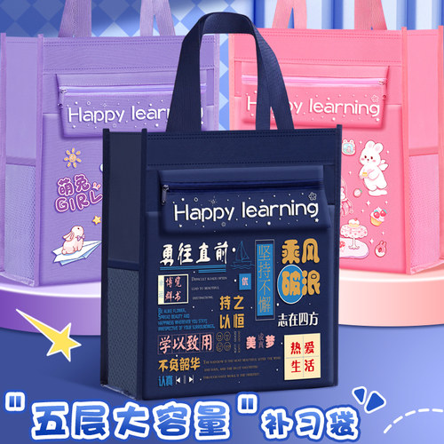 补习袋手提袋拎书袋小学生用
