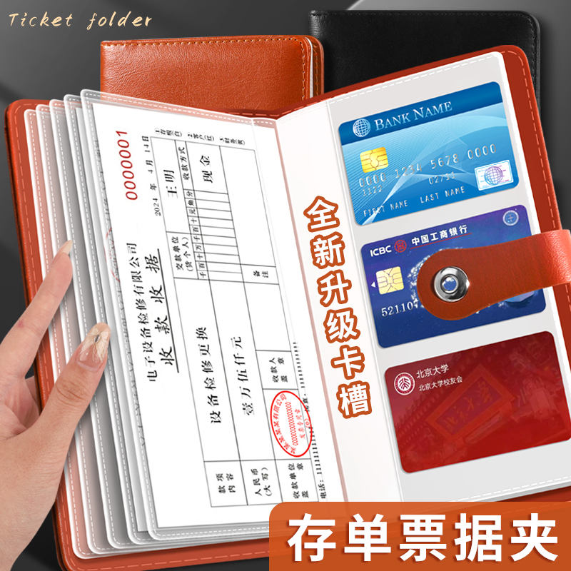存单夹密码锁存单夹皮革多功能