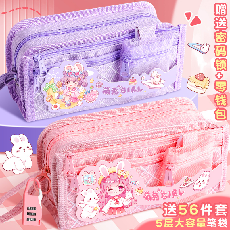 一年级女童大容量网纱笔袋