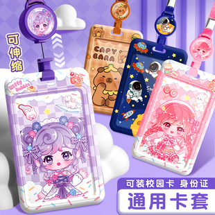 卡通卡套学生校园卡身份证保护套带挂绳可伸缩证件套员工证件幼儿园儿童公交饭卡绳胸牌门禁挂脖工牌防丢