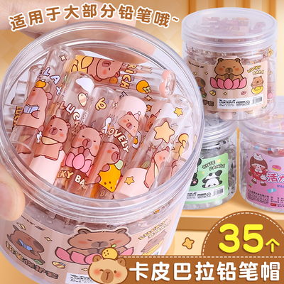 小学生一年级笔套铅笔头保护套