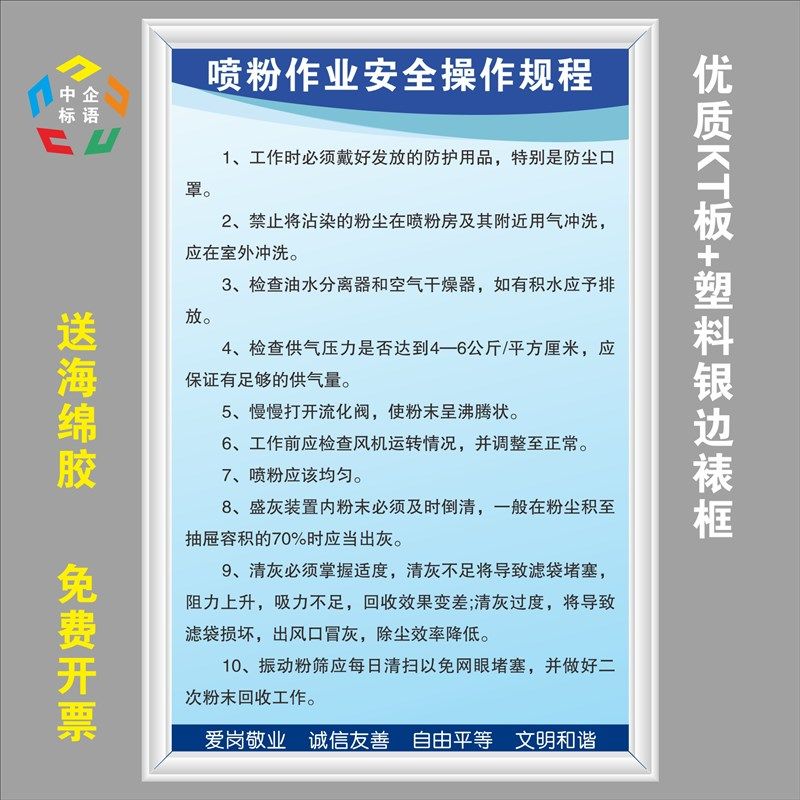 喷粉作业安全操作规程车间规章KT看板上墙宣传标语牌检查验收定制,文具电教/文化用品/商务用品,标志牌/提示牌/付款码,淘宝优惠券,粉丝福利购,淘宝优惠卷
