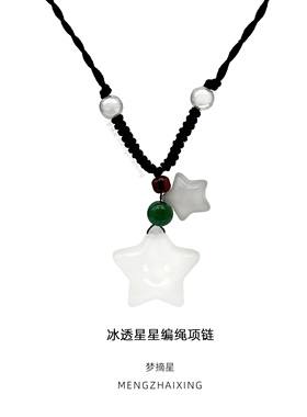 小红书爆款新中式冰透小星星编织绳项链仿玉复古风吊坠颈链锁骨链