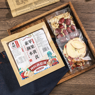 苹果黄芪素颜水补气祛黄素颜煮水泡水茶