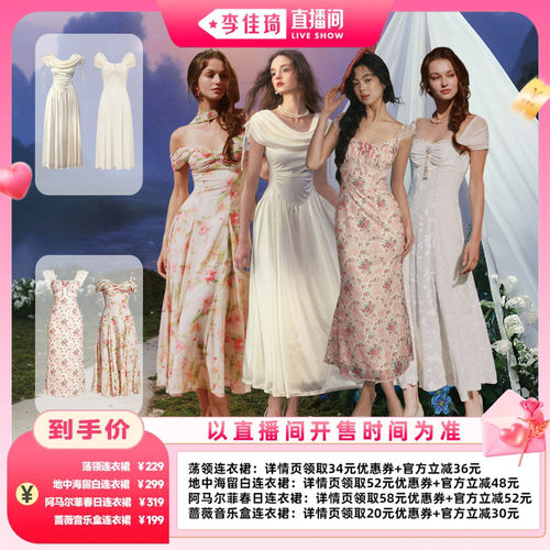 蕾诗莓法式复古度假风连衣裙