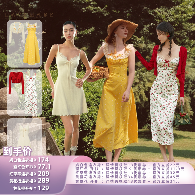 【所有姐姐的衣橱】LaceMade旗舰店草莓农场小橙子法式连衣裙
