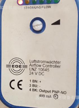 德国EGE流量控制器4SN504 GSP流量开关SKM2 GR流量阀0LNDZ450GR-S