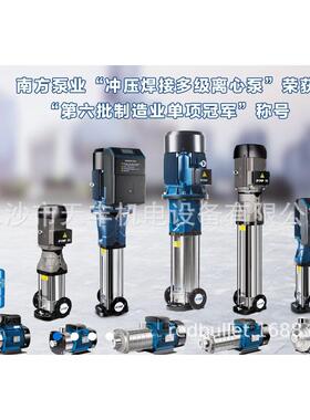 南方CDM3-31FSWPC   立式多级泵 CDM3 / CDMF3系列
