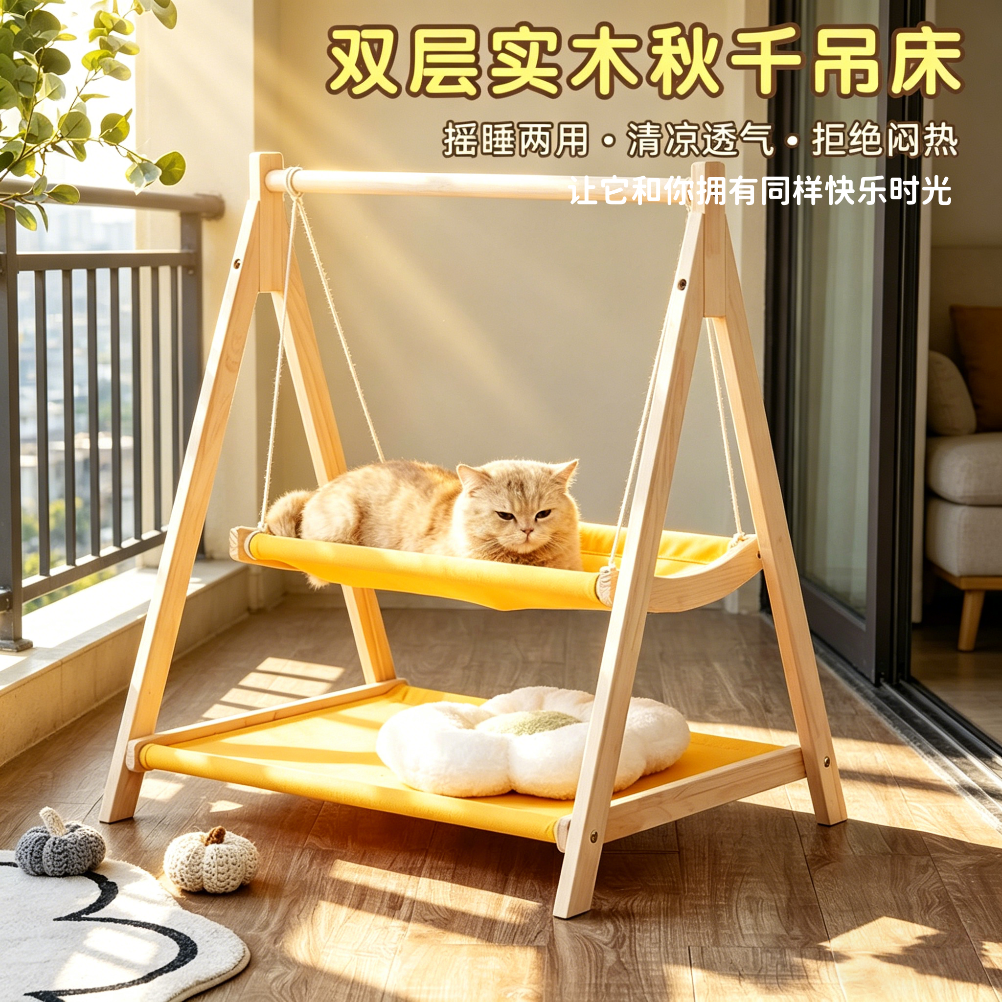 宠物悬挂式吊床狗狗上下双层床猫窝秋千实木摇篮床躺椅四季通用