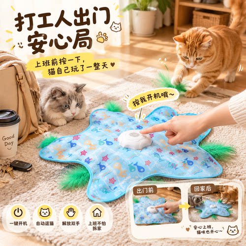 电动转盘五角星羽毛逗猫棒自嗨