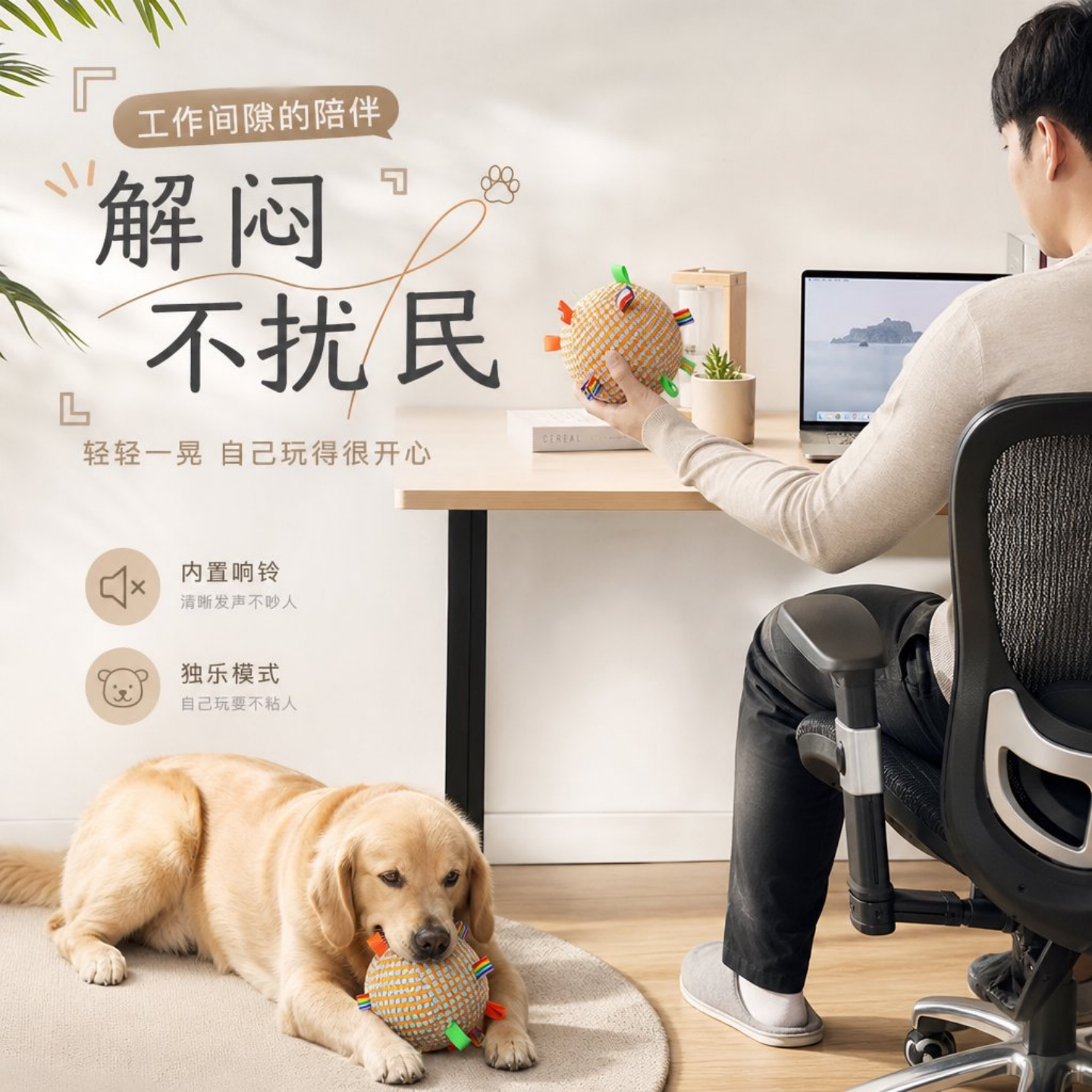 狗狗发声滚动磨牙耐咬解压玩具球图片
