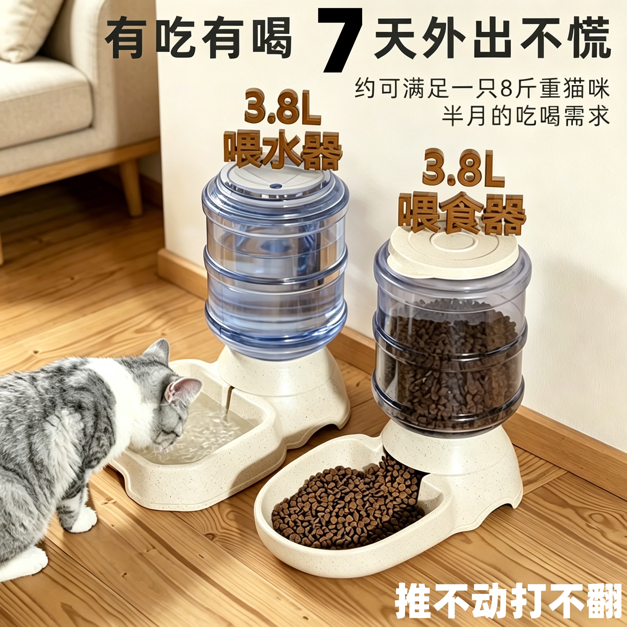 宠物吸虹喂水食器不插电防打翻