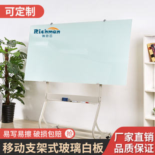 瑞驰迈支架式钢化磁性玻璃白板吸家用超白办公写字白板