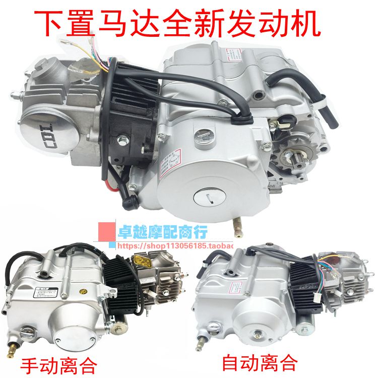 金城70小猴子110 1下置马达手动自动离合无级变速自动波发动机