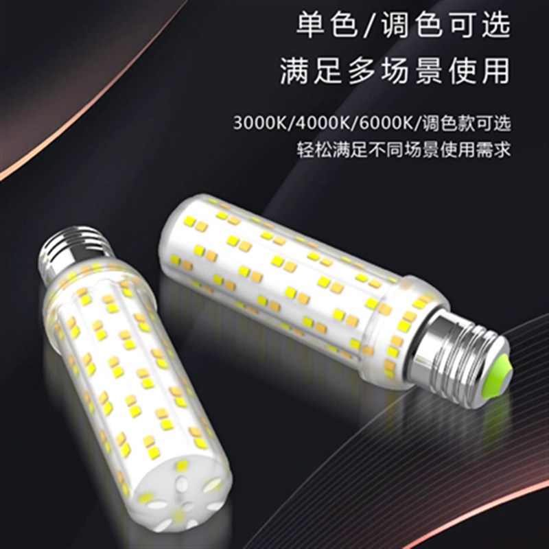 小器鬼超亮led玉米灯泡足瓦数三色变光e27E14小螺口11W蜡烛无影泡