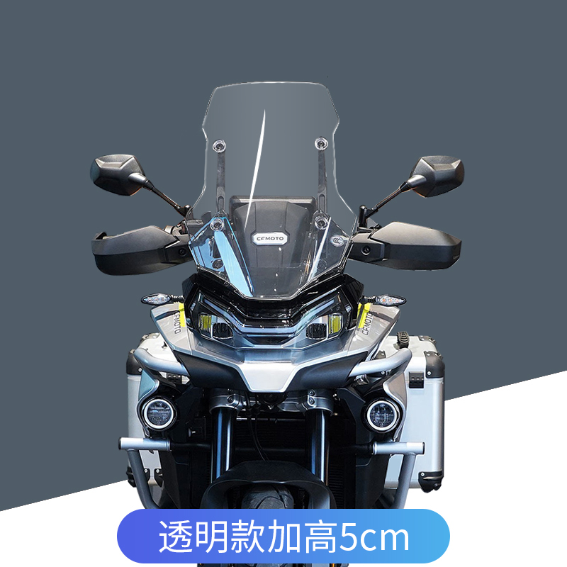 春风0MT 改装防风挡风玻璃前风挡加高加宽加厚挡风板护胸配件