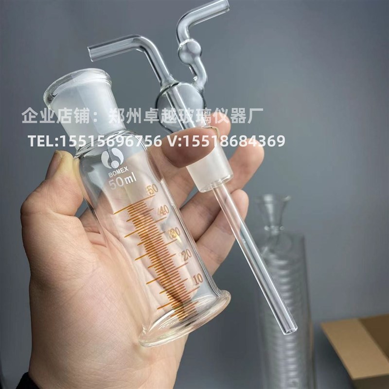 气体洗瓶 孟氏气体吸收瓶50ml精密刻度分度1ml直管多孔气体吸收瓶