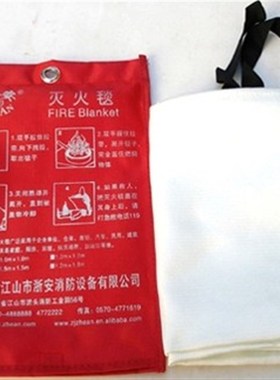 浙安米 ..米米玻璃纤维灭火毯 应急救生毯 火灾逃