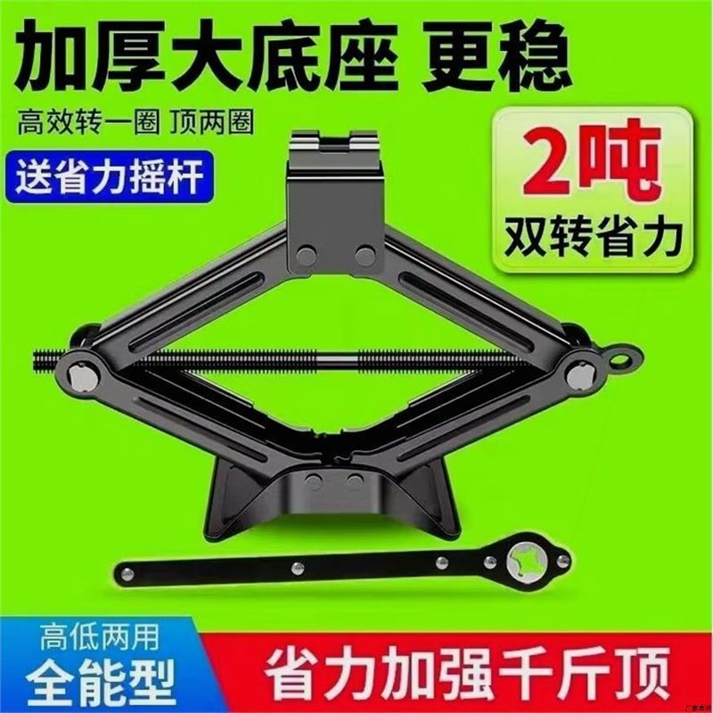 德国进口千斤顶车载汽车手摇小轿车用卧式换胎专用手摇杆随车工具