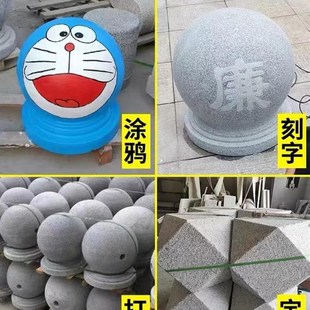 大理石路障大门柱头石球圆球拦车岗岩石头墩广场石墩子挡厂家