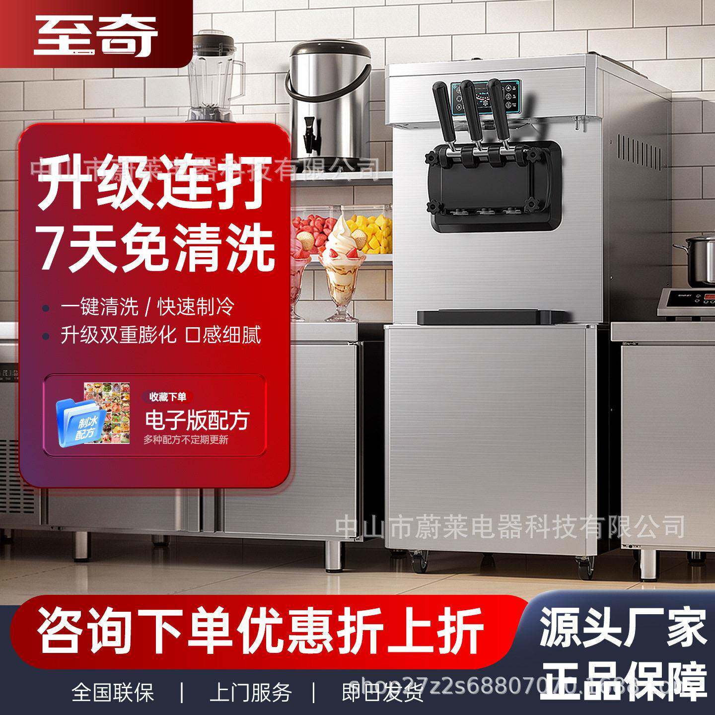 小型商用冰淇淋机全自动摆摊免清洗奶茶店甜筒冰激凌机台式雪糕机