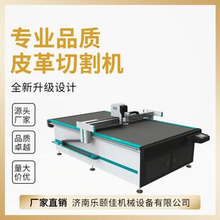 厂家直销皮革布料鞋面鞋材切割机裁剪机振动刀切割机圆刀铣刀