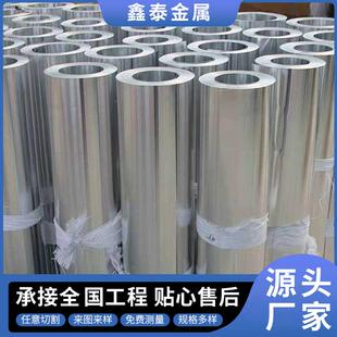 厂家10603003防锈铝皮保温铝板卷外壳保温铝合金卷零售