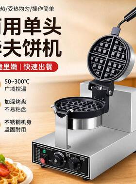 跨境热卖华夫饼机商用双头旋转华夫炉外贸110V美规欧规松饼机